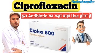 Ciprofloxacin Tablet  Ciprofloxacin किस काम आती हैं How Ciprofloxacin 500 mg Uses ciprofloxacin [upl. by Gilli]