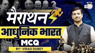 Marathon  Modern Indian History  MCQ  UPSC 2024  Virad Dubey  StudyIQ IAS Hindi [upl. by Yenahteb]