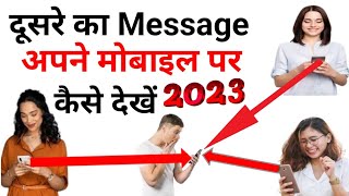 Message forward kaise kare  sms forwarding kaise karen  SMS forwarder kaise use Karen [upl. by Arinaj171]