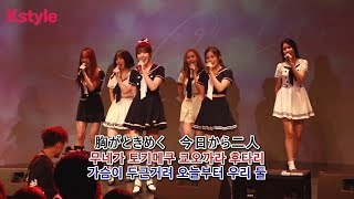 여자친구GFRIEND  오늘부터 우리는 일본어버젼今日から私たちは 가사 번역KOR sub [upl. by Okeim]