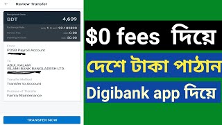 দেশে টাকা পাঠান 0 fees দিয়ে Digibank app দিয়ে [upl. by Saihttam]