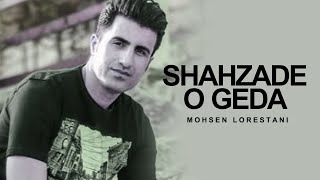 Mohsen Lorestani  Shahzade o Geda  محسن لرستانی  شه زاده و گدا [upl. by Jerad]