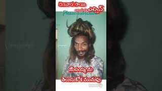 బెజవాడ సాయి ఏసుక్రీస్తుని ఎరగక ముందు jesustelugushorts jesussongstelugu [upl. by Yemac]