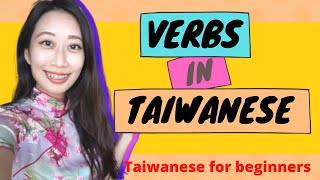 Basic verbs in Taiwanese Hokkien you need to know [upl. by Ahsait698]