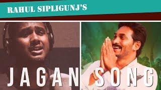 RAHUL SIPLIGUNJ  JAGAN OFFICIAL SONG [upl. by Anifled]