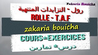 مبرهنة رول و مبرهنة التزايدات المنتهية théorème de Rolle et le théorème des accroissement finis [upl. by Anauqes]