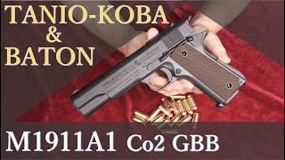 強烈リコイル！TANIOKOBAampBATON  M1911A1 CO2ガスブローバック [upl. by Ecallaw]