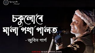 Sokulure Mala Gotha  Aloxuwa Mon  Zubeen Garg  Assamese New Song  Jiiintu [upl. by Nosemyaj166]