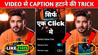 📲Video Se Caption Kaise Hataye 100 Real😳🔥 How To Remove Caption Watermark Logo Emogi From Video [upl. by Barina554]