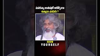 మనకన్నా జంతువులే ఆరోగ్యంగా ఉన్నాయి ఎందుకు  Maitreya Channel [upl. by Aisan]