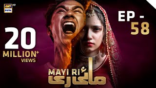 Mayi Ri  Episode 58  28 September 2023 English Subtitles ARY Digital Drama [upl. by Einitsed]