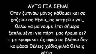 MHDENISTHS ft TamtaΣαγαπάωLyrics [upl. by Cyprian]