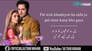 MeharPosh Full OSTOFFICIAL SOUND TRACK with Lyrics Sahir Ali Bagga Ayeza Danish Taimor [upl. by Aenat]