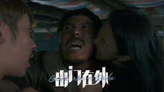 《出门在外》发布定档预告2024上映 包贝尔李梦公路遇险 [upl. by Nosimaj]