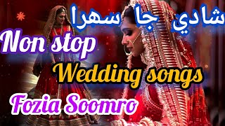 sindhi shadi songs fozia soomro shadi songs nonstop sindhi sehra fullsong sindhisehra [upl. by Selinda]