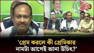 জাতীয় পার্টি কী নির্বাচন থেকে সরে দাঁড়াবে  Politics  Election  Jatiyo Party  Channel 24 [upl. by Hesta]