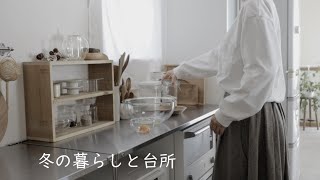 【暮らしのVlog】冬の暮らしとお愉しみ｜メレンゲクッキーをサクサクに保つ秘訣｜Daisoの毛糸で小物作り [upl. by Clava]