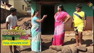 गावाकडच्या गोष्टीभाग१०Gavakadchya GoshtiEP 10Marathi Web Series [upl. by Weibel511]