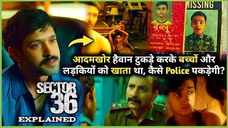 REAL STORY ek ADAMKHOR Insan ki  Sector 36 2024 Thriller Movie Explained in Hindi [upl. by Hemetaf125]