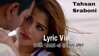 Ami Parbona Tomar Hote Lyric l Tahsan amp Konal amp Srabanti l Rtv Music Special l Movie  Jodi Ekdin [upl. by Ortrud]