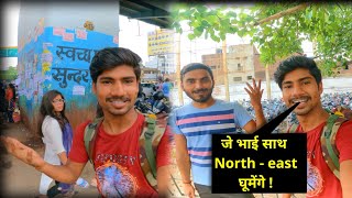 North East की trip शुरु हो गई 😱 इसी भाई के साथ आगे travel करना है [upl. by Alamaj917]