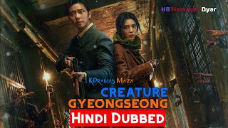 Gyeongseong Creature Hindi Dubbed Part 12 All Episodes  Now Streaming  Review  Updates [upl. by Hannibal]