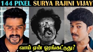 REELS அலப்பறைகள்  LOW BUDGET TAMIL ACTORS  Surya Rajini Vijay Ajith  Rakesh amp Jeni 20 [upl. by Leifeste985]