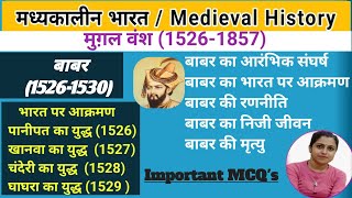 मुगल वंश  बाबर का इतिहास  mughal empire history  History of babar  learnandearns [upl. by Ocirred]