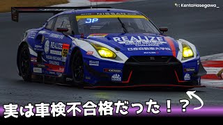 GSRが暴露！？56号車は車高でレース後揉めていた模様…【SUPER GT 2024】 [upl. by Lemmuela]