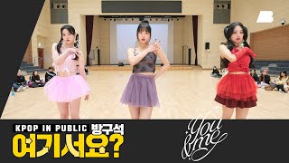 방구석 여기서요 제니 JENNIE of BLACKPINK  You amp Me  커버댄스 Dance Cover [upl. by Seroka]