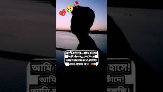 viral sad status 😭💔😥 shots sad viralvideo [upl. by Rosane]