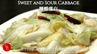 Stir Fried Sweet and Sour Cabbage 糖醋莲白 [upl. by Alfonse]