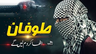 Superhit Nasheed  Wo Sang e Giran Jo hayal Hai  Muaviya Bin Azam Latest Nasheed  Arabic amp English [upl. by Abixah]