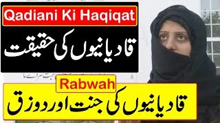 Qadiani Ki Haqiqat Documentary In Urdu [upl. by Nnaarat638]