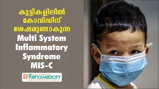 Multisystem Inflammatory Syndrome in Children MISC [upl. by Rifkin179]