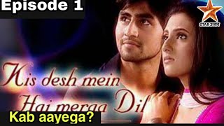 Kis desh mein hai meraa dil Episode 1  New serial  star utsav  kab aayega  shorts [upl. by Amaso]