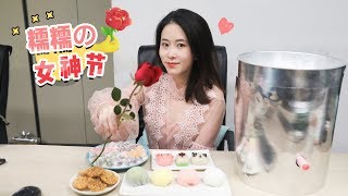 E90 How To Make Chinese Glutinous Rice Cake in Office  Ms Yeah [upl. by Lecirg467]