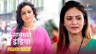 SAVDHAAN AAPKI SURAKSHA APNON KI  FIGHT BACK NOW  Ek aurat ki sanak ka shikaar hua usi ka parivaar [upl. by Sigvard]