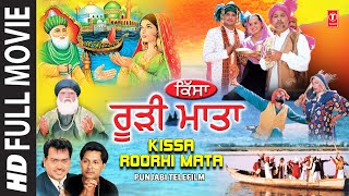 Kissa Ruri Mata Punjabi Tele Film Peer Nigahein Wala Part 2 I Punjabi Devotional Movie [upl. by Christye783]