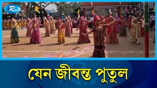 ব্রাহ্মণবাড়িয়ায় ছাত্রীদের পুতুল না‌চ নিয়ে আলোড়ন  Brahmanbaria  Putul Nach  Rtv News [upl. by Seuguh802]