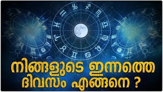 ഇന്നത്തെ രാശിഫലം Horoscope Predictions Today  Astrology Today [upl. by Alyekahs]