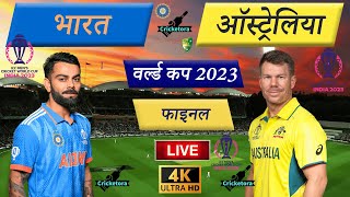 🔴Live Cricket Match Today IND vs AUS – 2nd Innings  India vs Australia –Cricket 22  Cricketora [upl. by Siuqram]