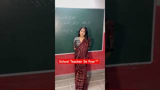 School Teacher se pyar ❤️😂 shorts comedy schoolteachersepyaar schoollife teachercomedy [upl. by Enelyw947]