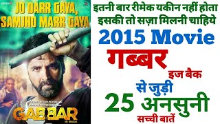 Gabbar Is Back Full Movie HD 2015 Review amp Facts  Akshay Kumar Shruti Haasan Kareena Kapoor [upl. by Ebeneser]