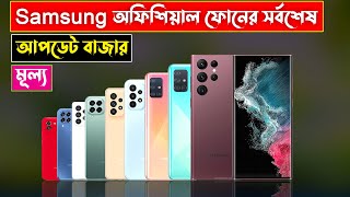 Infinix Hot 40i🔥 infinix mobile phone price in Bangladesh 2024  infinix official Smartphone [upl. by Pilif]