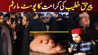 Sar e Aam Latest  Peer Haq Khateeb ki Karamat ka PostMortem  Iqrar Ul Hassan  ARY News [upl. by Chaffinch]