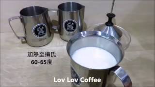 雙網奶泡壺 無需咖啡機 葉形心形 2杯拉花 教學  Lov Lov Coffee [upl. by Jarlathus]