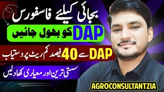 DAP Fertilizer  DAP Rates Comparison  Fertilizer Rates  DAP Facts and Figures dapprice rate [upl. by Eesdnyl489]