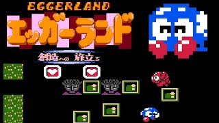 Eggerland Sōzō e no Tabidachi FDS · Famicom Disk System video game  full game session 🎮 [upl. by Derdle]