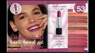 CATALOGUE AVON C12 JUSQUAU 24 OCTOBRE [upl. by Tallbot]